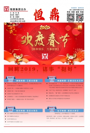 乐鱼网页版登录入口视窗 | 2020第一期